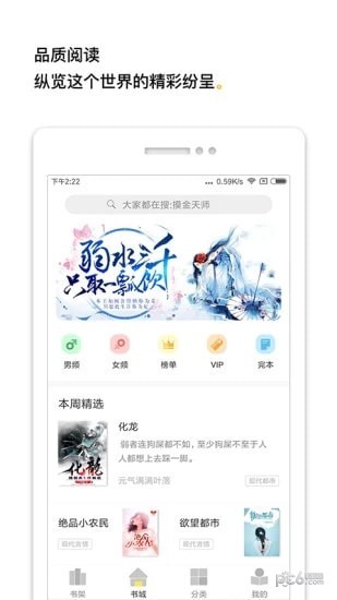 檸檬小說v1.8.0 