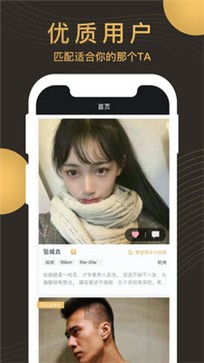 牵手记婚恋相亲v1.0.1