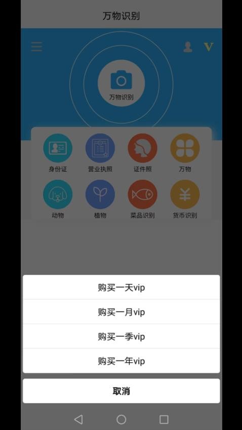 证照抠图app1.1.0