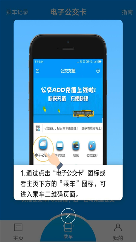安东行丹东公交app下载0.4.7.202208_release