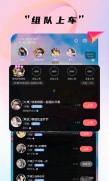 哈哈喵开黑appv2.1.4