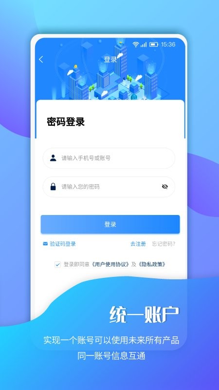 南京招标投标公共服务平台v1.2.5