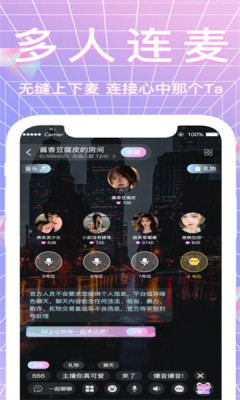 哈妮语音app1.1.1