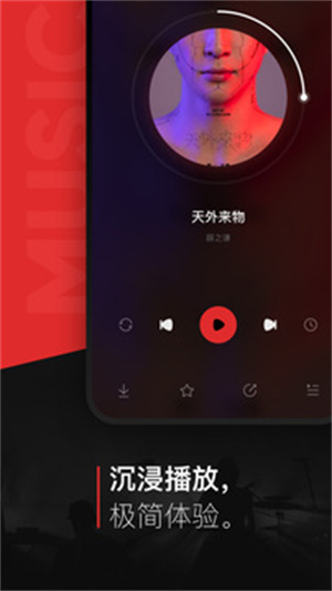 千千音乐app 1