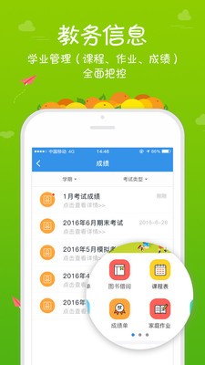 乐陪2.3.4