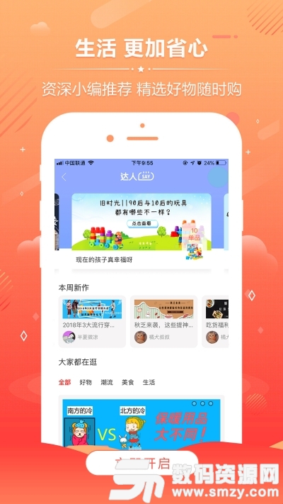 补贴侠app手机版