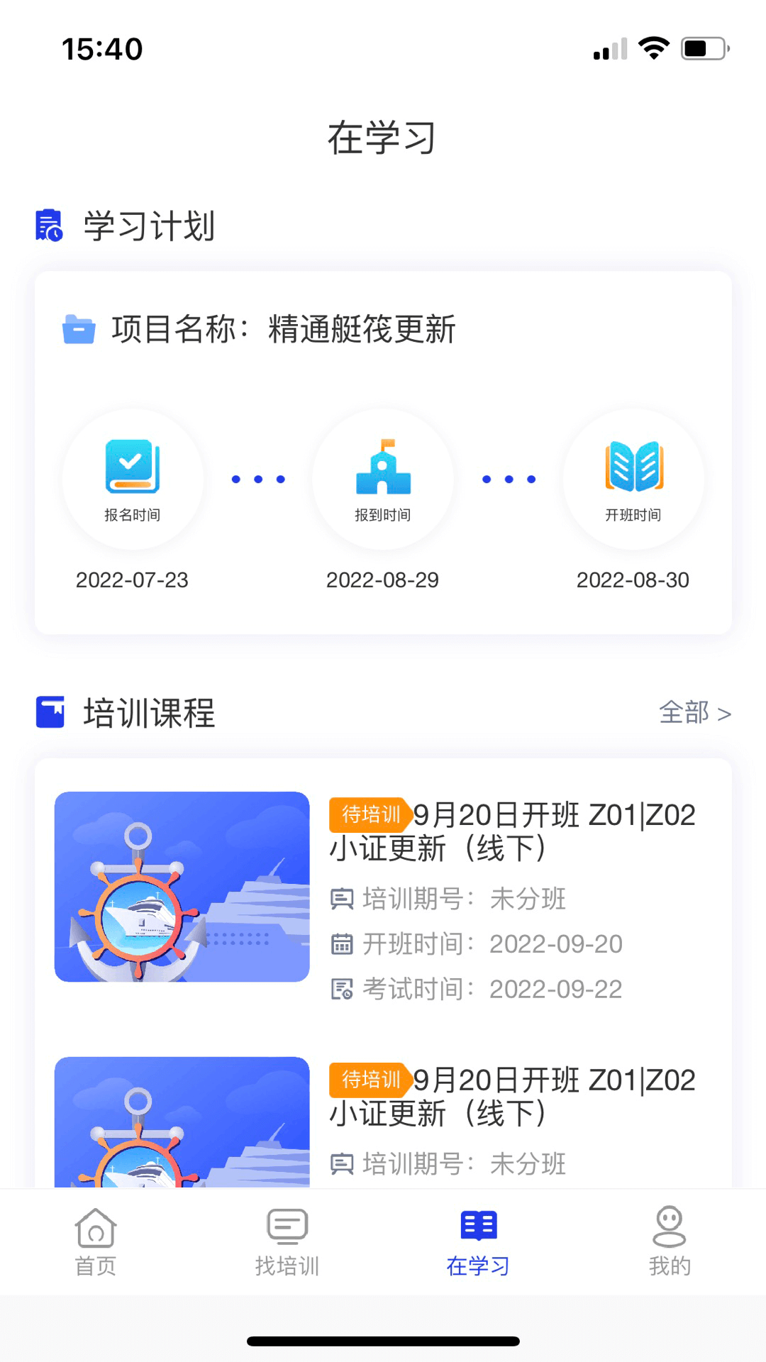 智慧海院v2.3.6