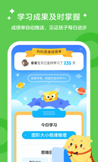 叫叫学院免费版v1.89.0