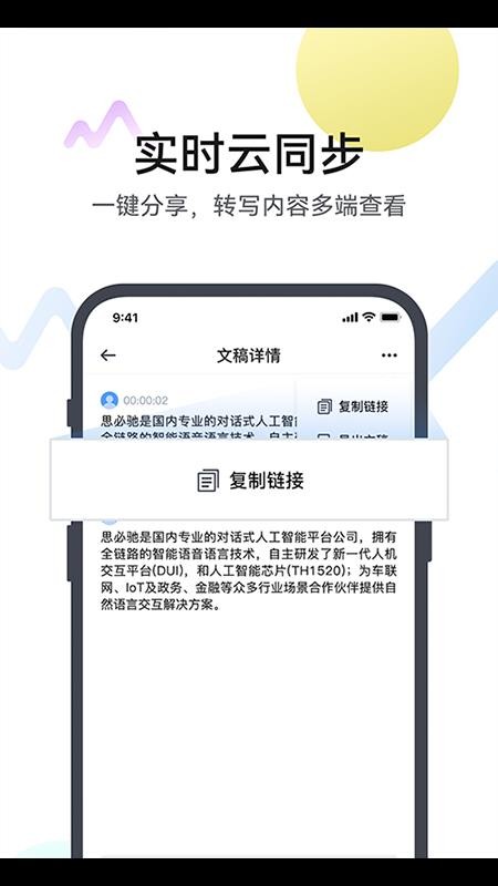 麦耳会记app1.5.0