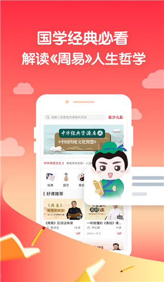 学国学网v1.8.5