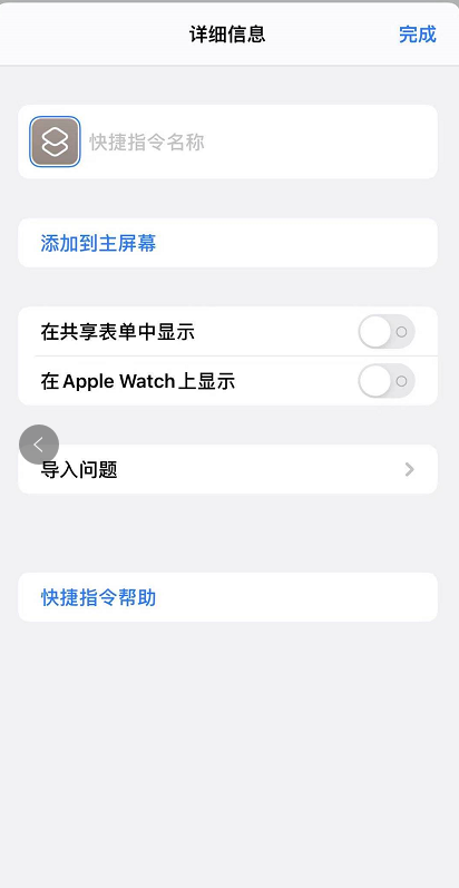 iphone怎么给软件单独上锁