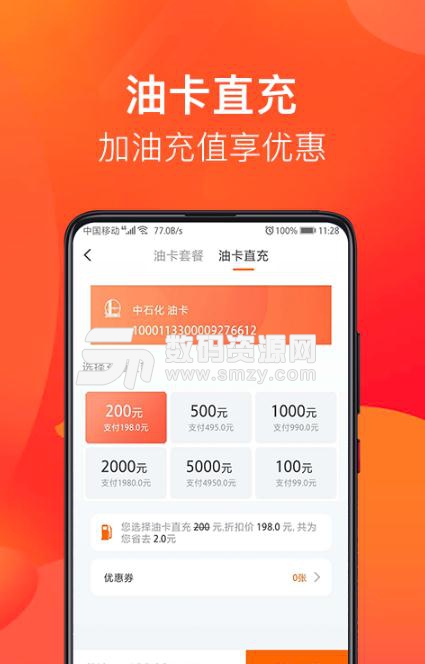 省油吧app手机版