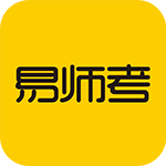 易师考免费版(易师考app) v1.10.0  最新版