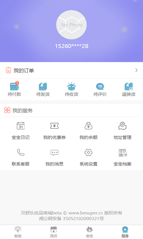 贝舒乐优品app(母婴平台)2.0.25