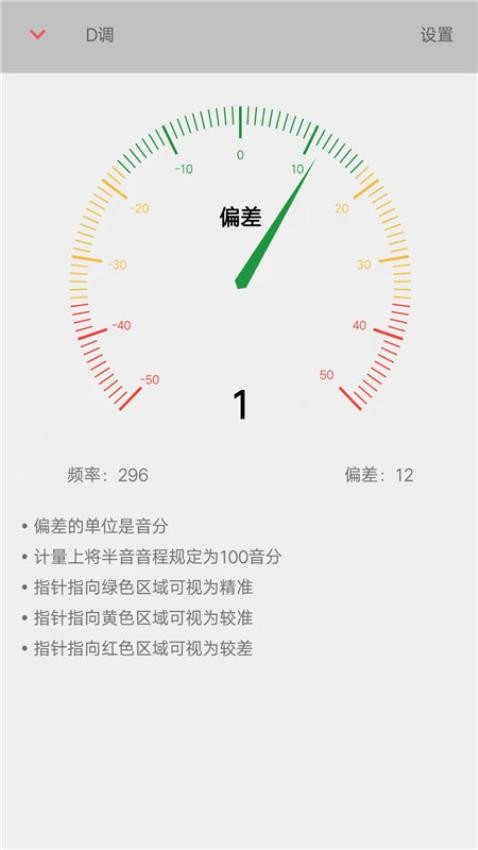 弦趣二胡调音器免费版v1.2