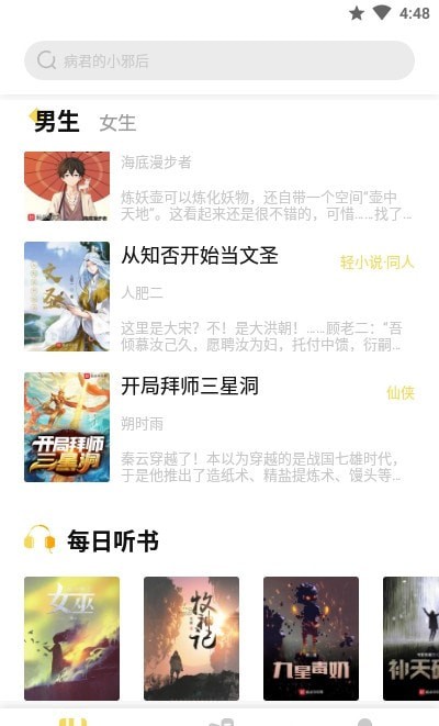 启阅小说appv2.5.0