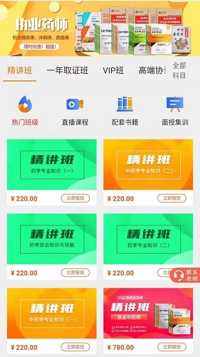 杏坛学堂手机appv1.3.3