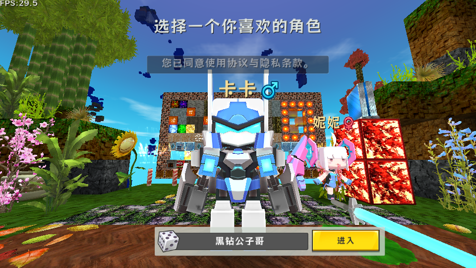 ZM迷你世界v0.3.2