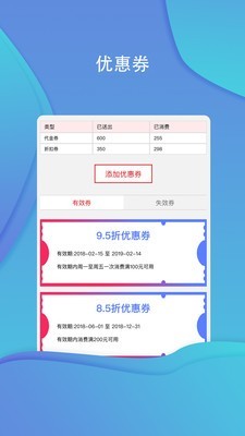 悦尊店管家v5.3.8