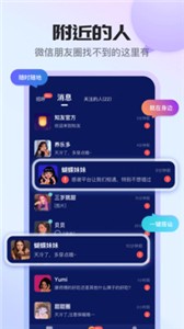 知友语聊v1.4.0.0