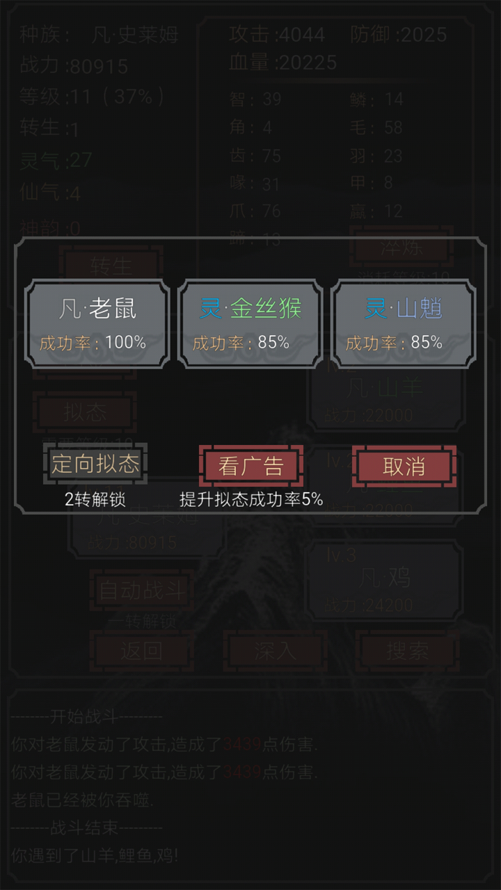 开局一只史莱姆无限转生版v1.16