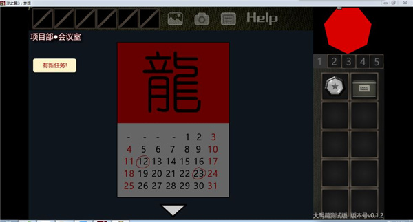 秘密盟会安卓中文版v1.4.6