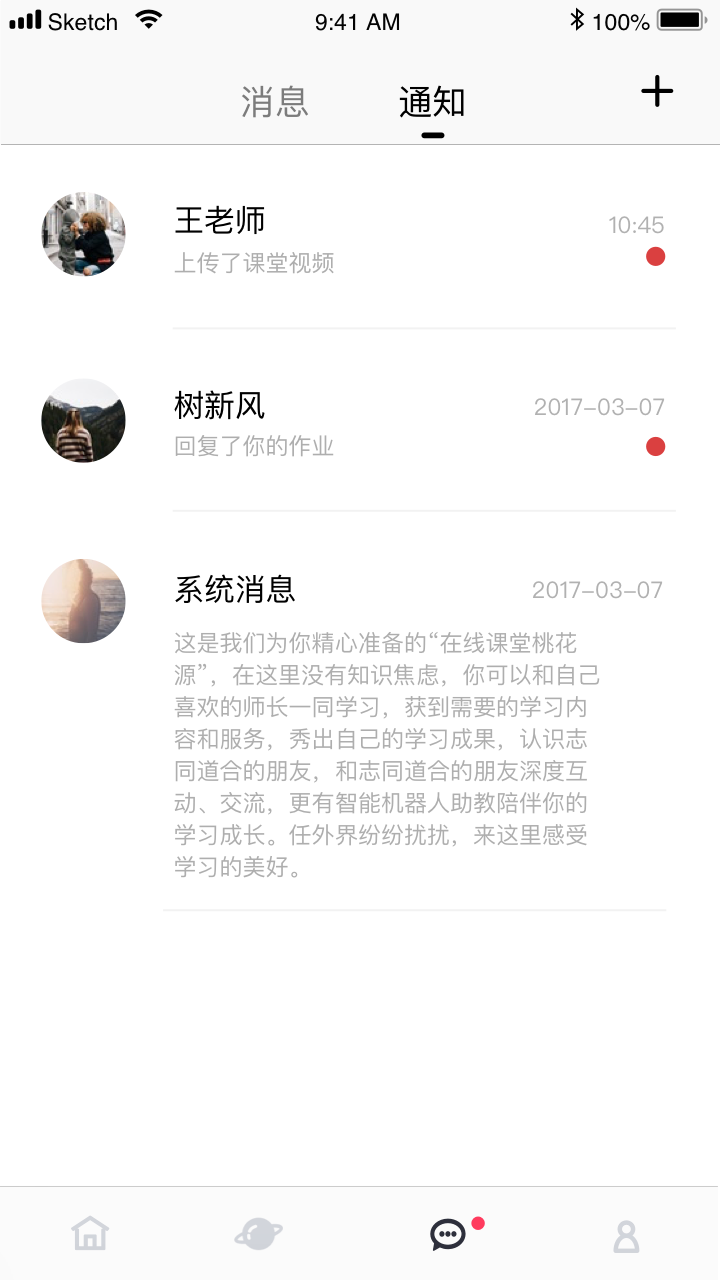 艺家在线v2.7.1