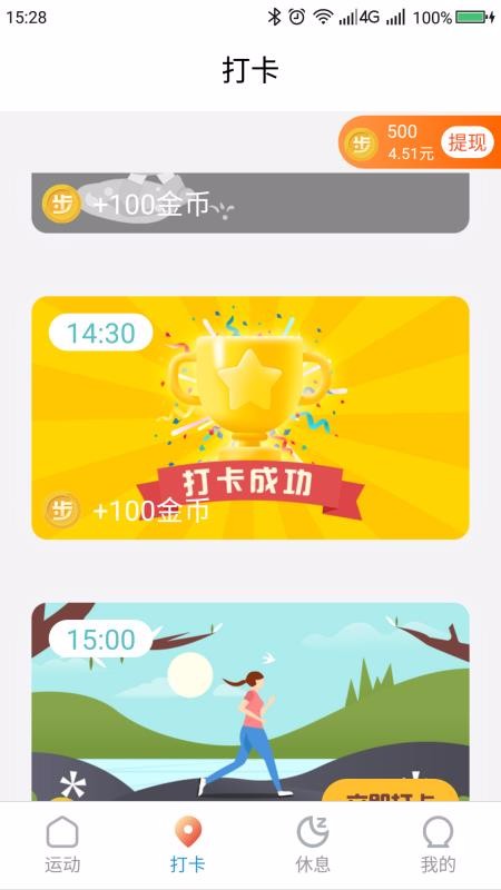 步步生金app最新版v1.5.1