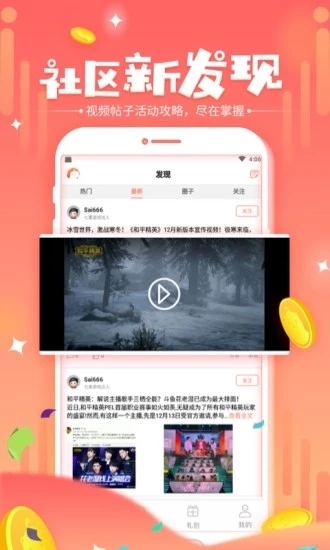 玩它社區appv1.5.3