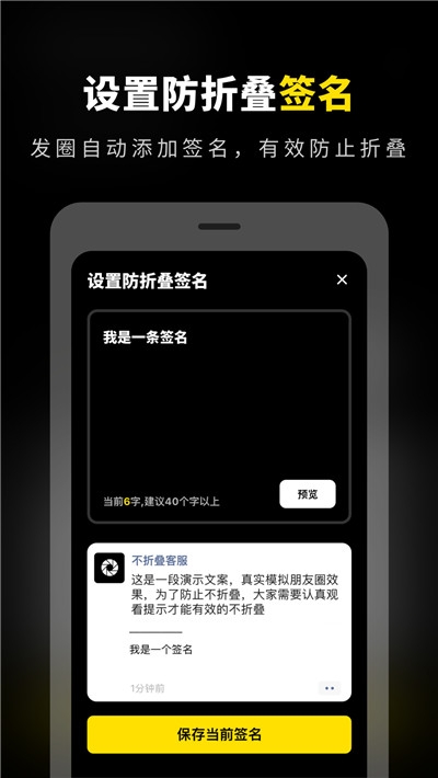 不折疊輸入法發圈v1.0.0