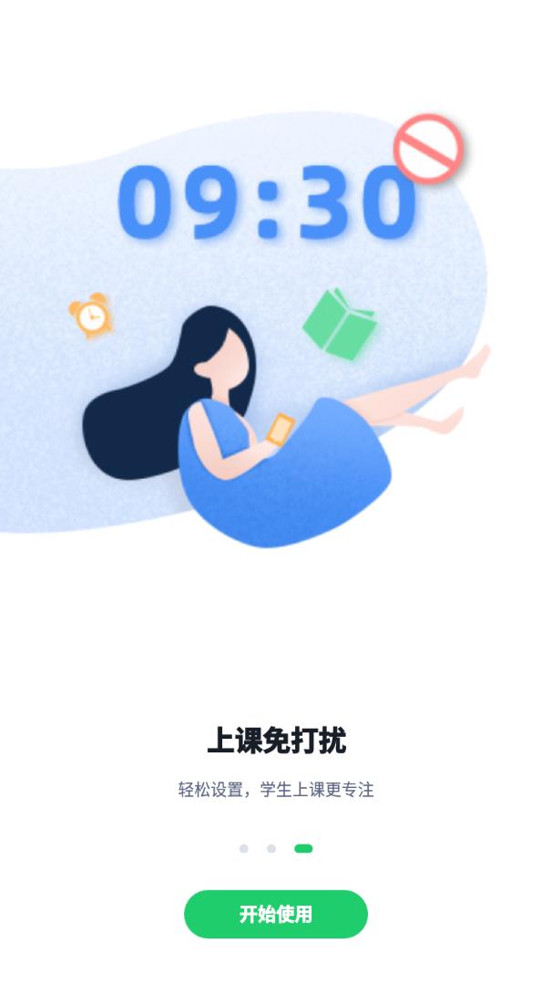 小果卫士app1.0.5
