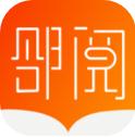 邻阅安卓版app(能免费看小说的软件) v1.5.3 手机版