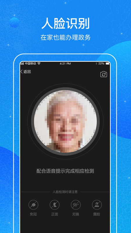 看看民政app1.12.1.1