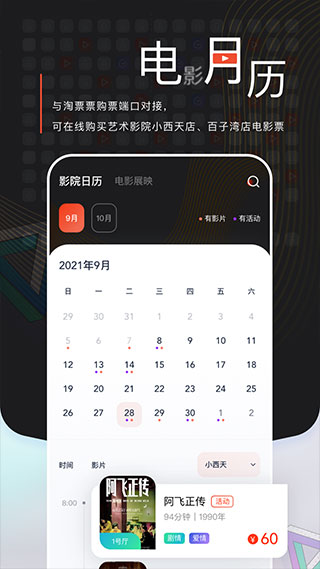 中国电影资料馆appv2.1.5