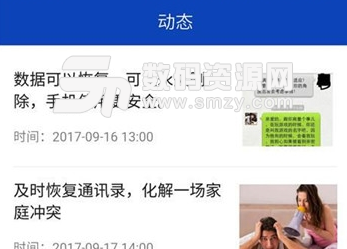 八度照片恢复软件截图