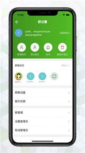 绿蛙密聊最新版v3.9.0