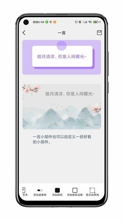 貼紙小組件v1.3.5