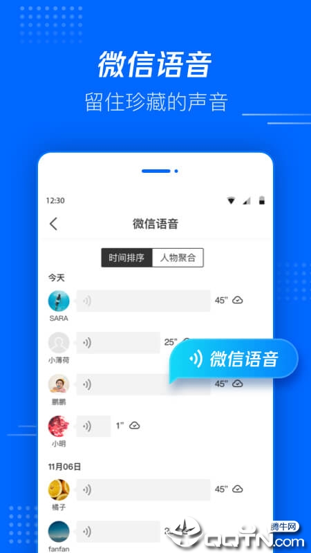 腾讯文件appv5.4.7.0001