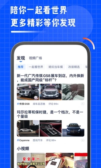 汽车之家车主版appv8.9.1.0