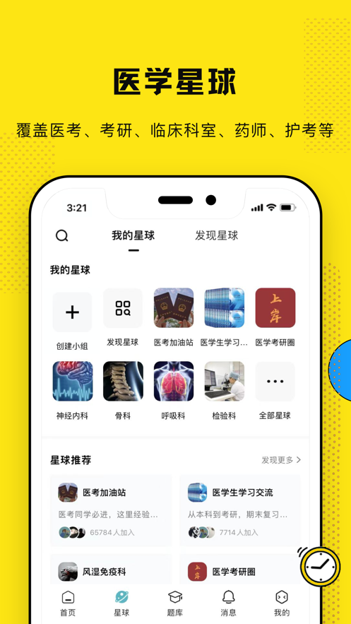 柳芽天使app1.1.46