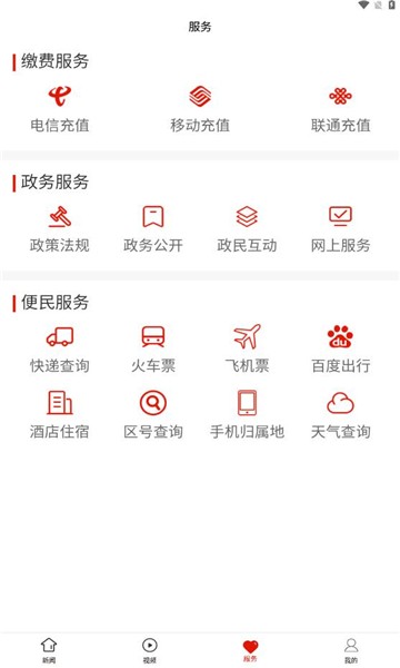 三都新聞v1.0.0