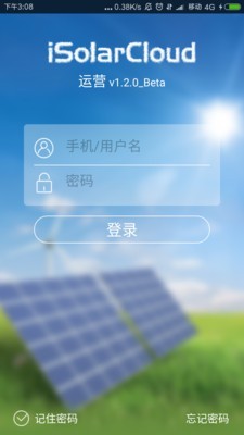 阳光云APP2.4.6.20200408