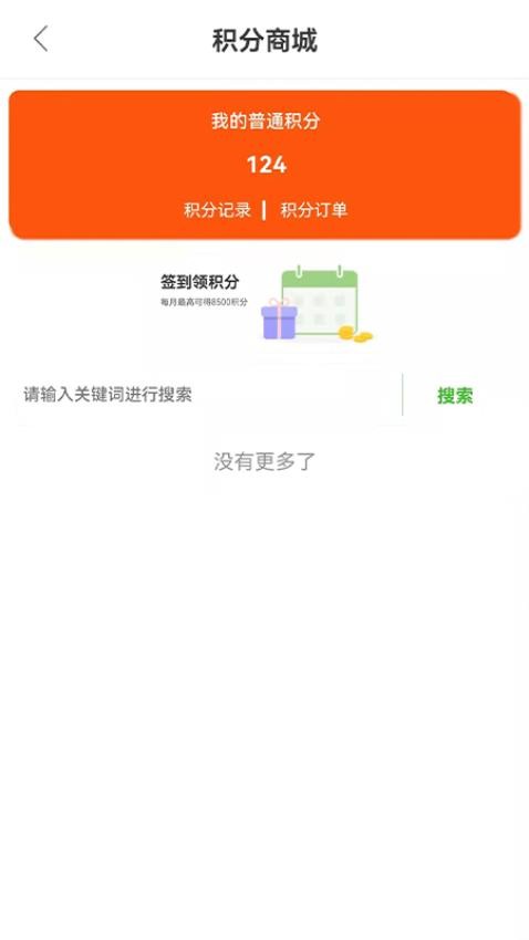 海棠医药手机版1.2.3