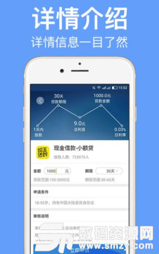 小新应急app安卓版截图