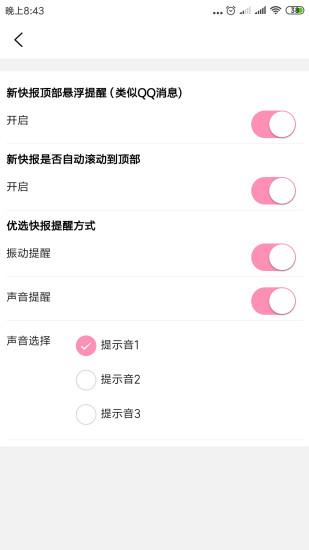 柚子快报app1.11.7