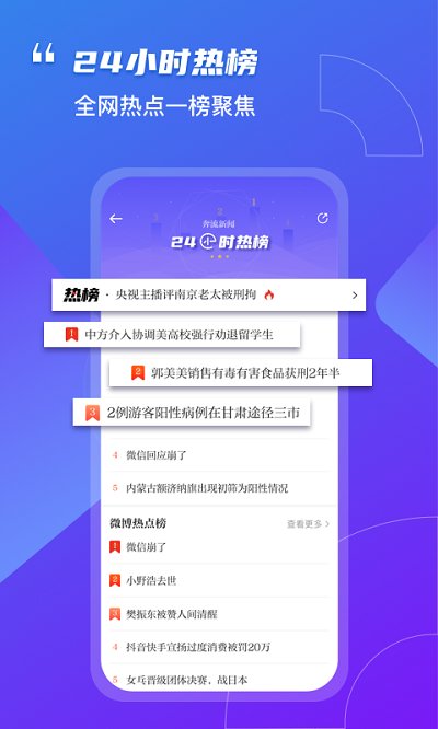 奔流新聞appv9.0.3