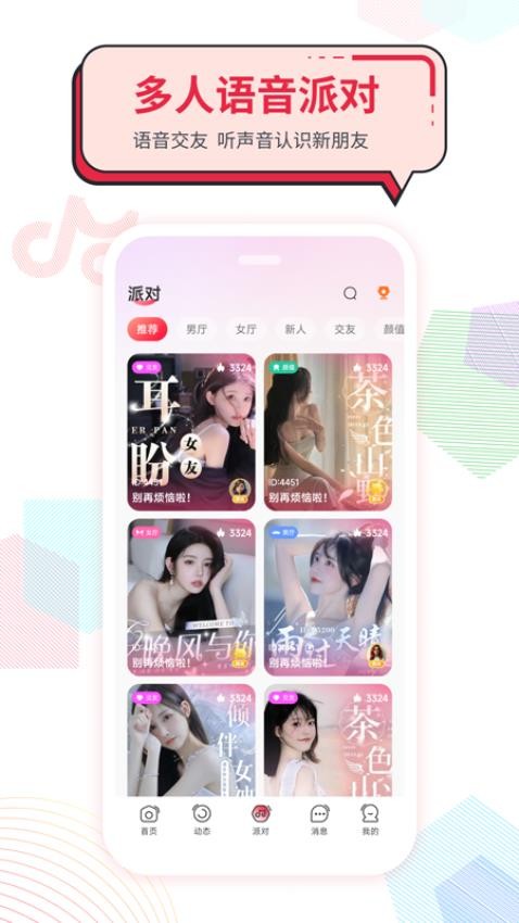 声声慢APPv1.0.0