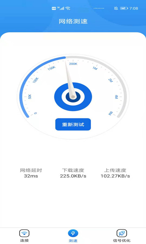 卡卡云wifi万能大师v1.5.2