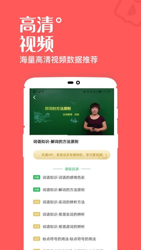 一起学高中课堂免费1.6.2