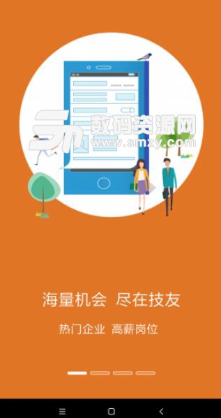 技友Android最新版